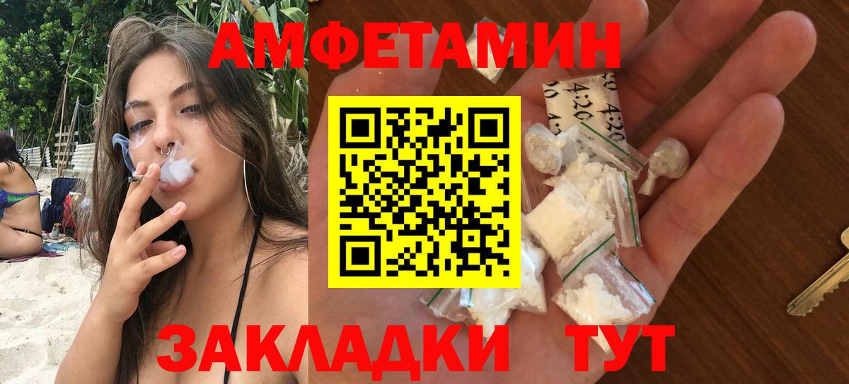 АМФЕТАМИН  Усть-Кут  АМФЕТАМИН Premium  Амфетамин 