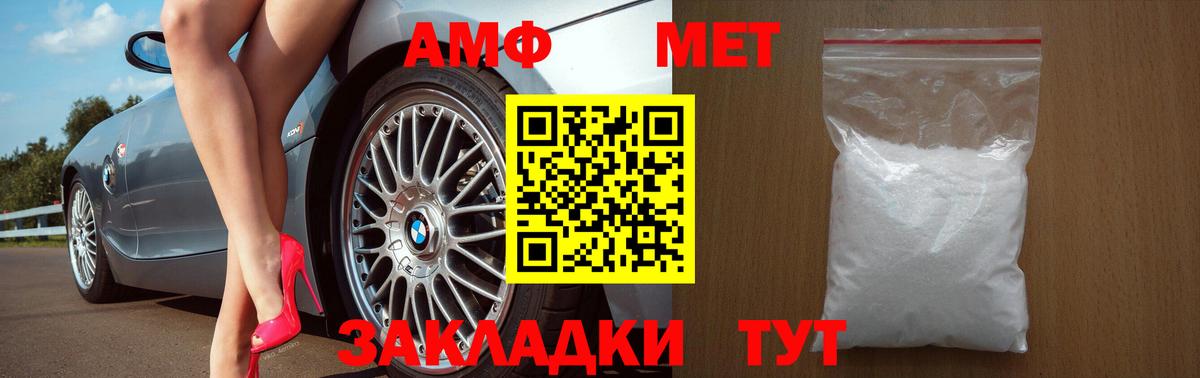 АМФЕТАМИН 98% Усть-Кут