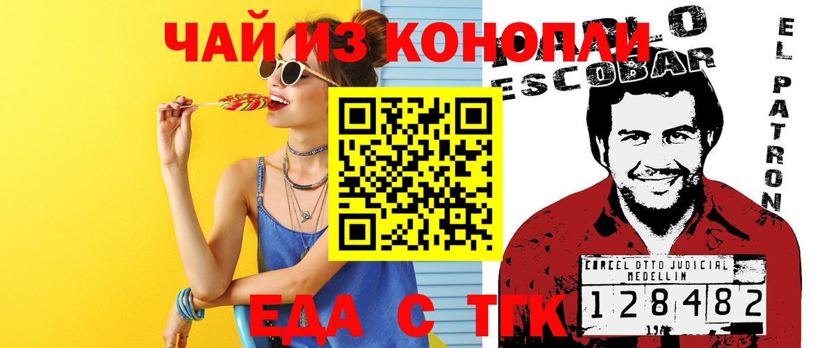 Усть-Кут  Canna-Cookies конопля  Вход с VPN 