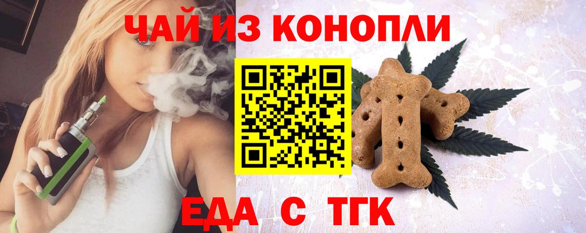 Печенье с ТГК марихуана Усть-Кут