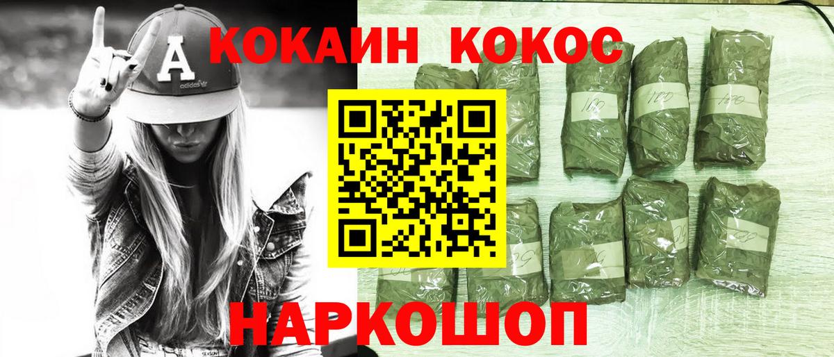 COCAIN 98% Усть-Кут
