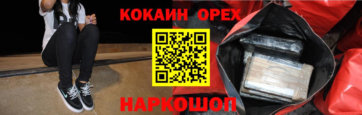 Усть-Кут  COCAIN Перу  Cocaine Колумбийский  Вход с VPN 