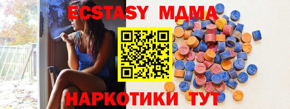 Ecstasy VHQ  Усть-Кут  купить наркотики сайты  ЭКСТАЗИ бентли  ЭКСТАЗИ 