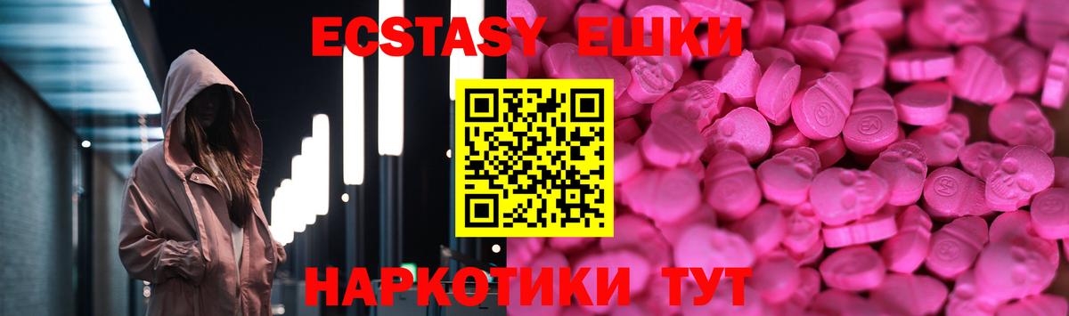 ЭКСТАЗИ XTC Усть-Кут