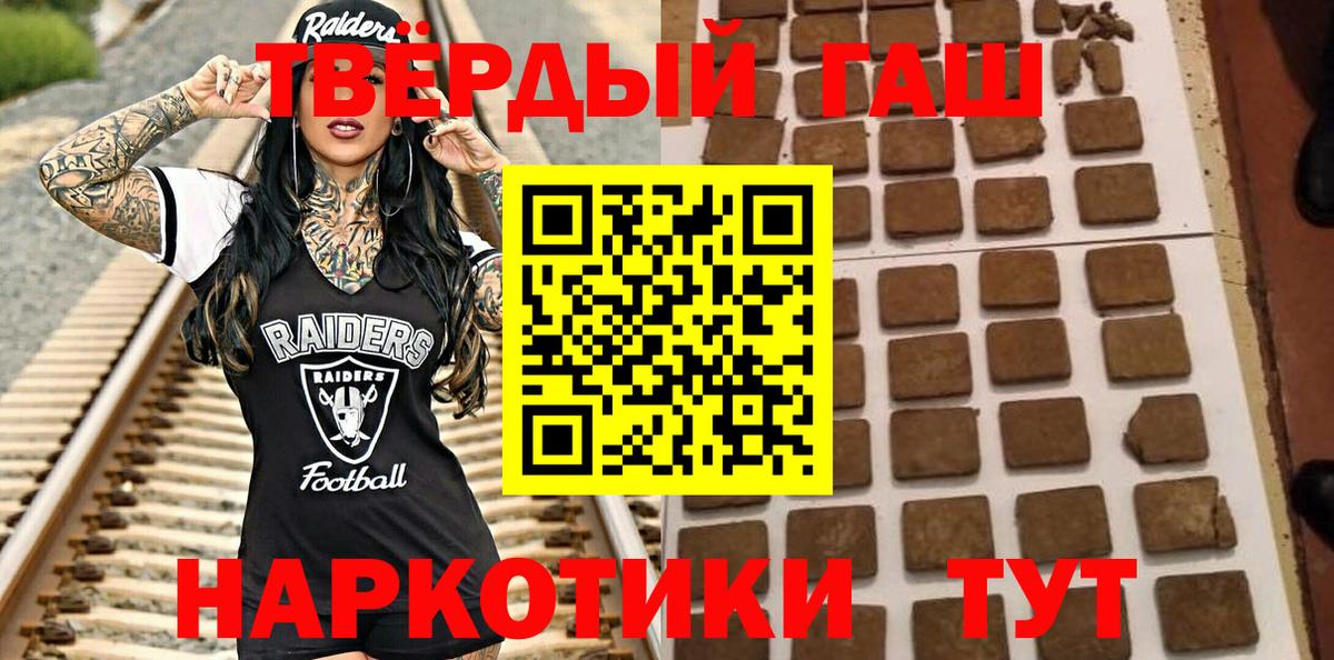 ГАШИШ 40% ТГК  Гашиш Изолятор  Вход с VPN  Гашиш  Усть-Кут 
