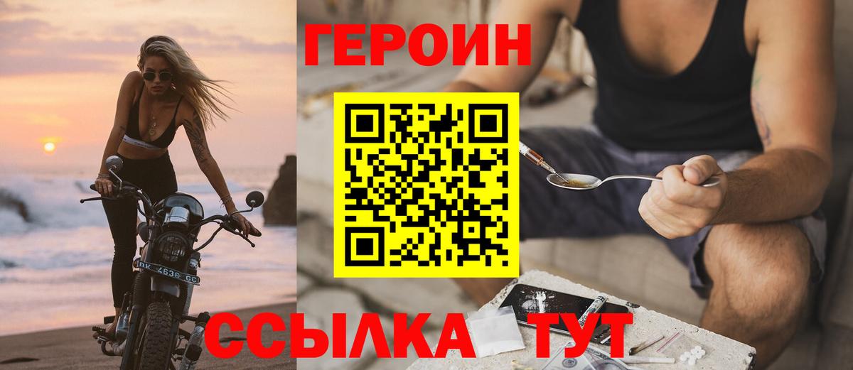 Героин белый  Усть-Кут 