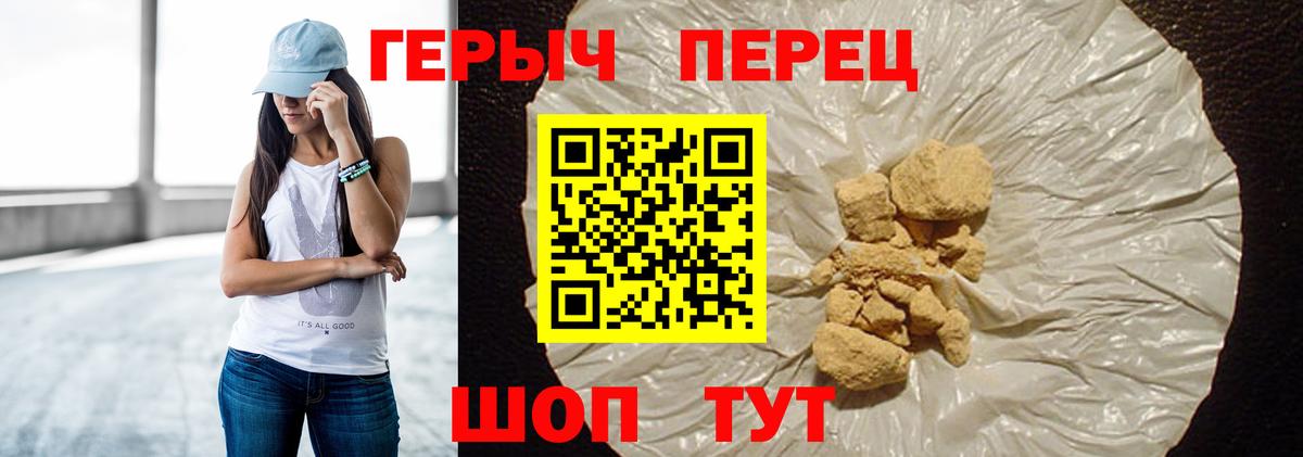 Героин  Вход с VPN  Усть-Кут  Героин гречка 