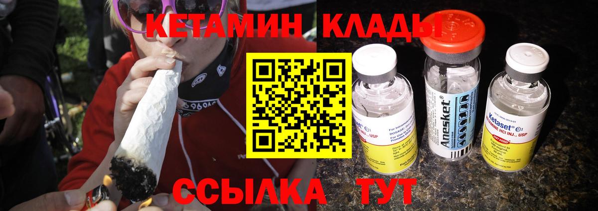 КЕТАМИН VHQ Усть-Кут
