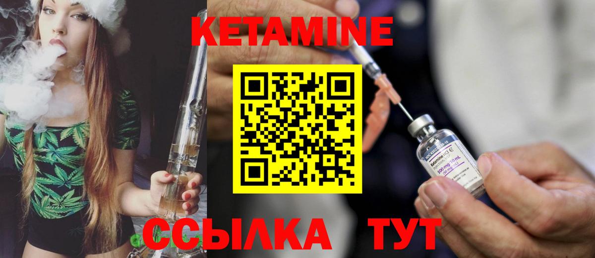 Кетамин ketamine Усть-Кут