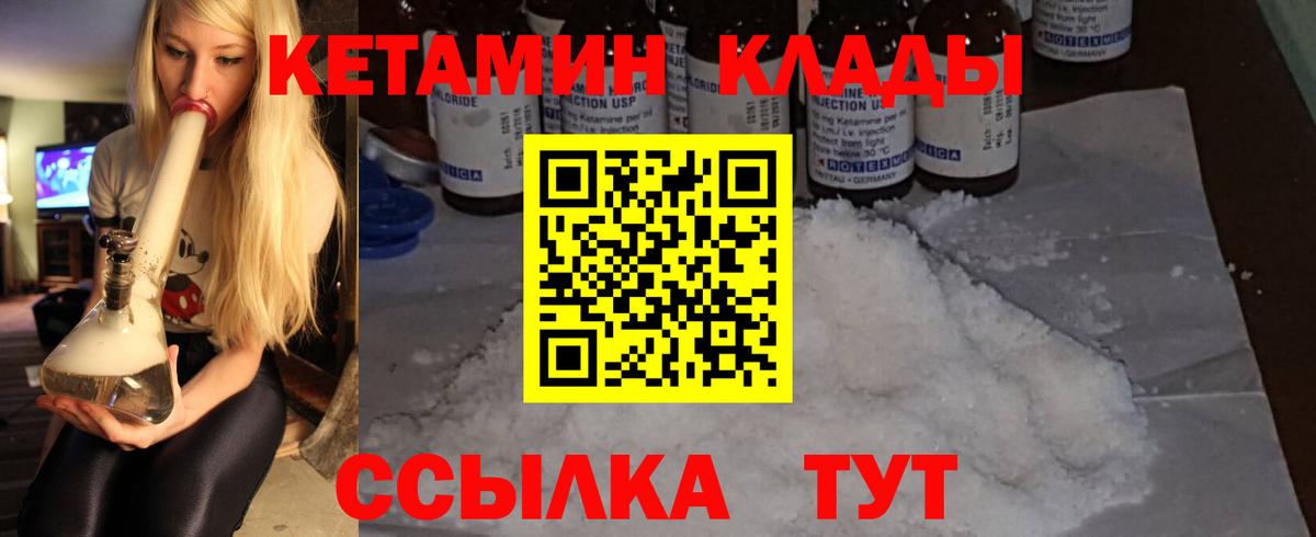 КЕТАМИН ketamine  KRAKEN как войти  Усть-Кут 