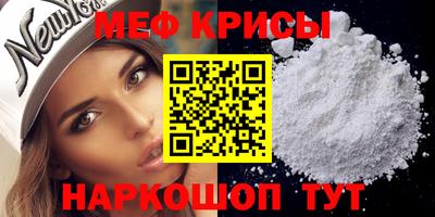 меф VHQ Шебекино