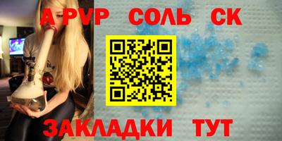 соль курить ск Рязань
