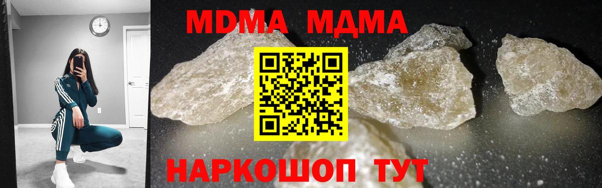 MDMA crystal  Вход с VPN  МДМА кристаллы  Усть-Кут 