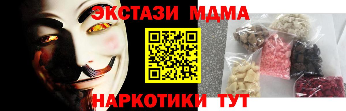 MDMA crystal Усть-Кут