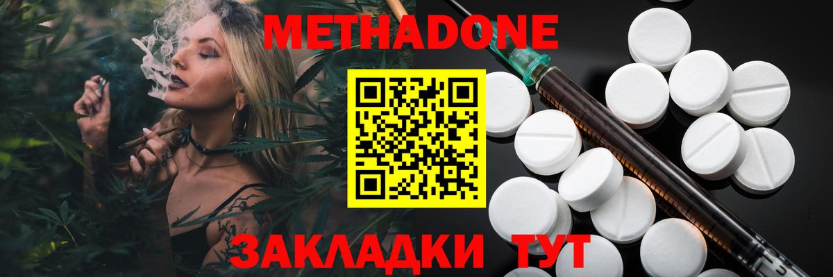 Усть-Кут  МЕТАДОН VHQ  Вход с VPN    ONION  Метадон methadone 