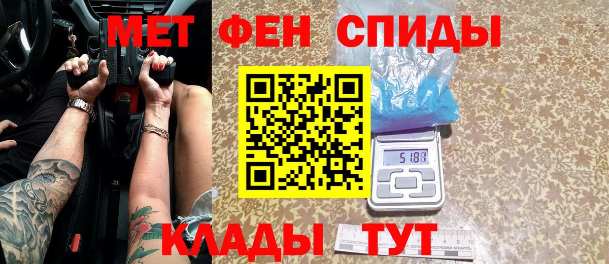 Усть-Кут  МЕТАМФЕТАМИН кристалл  Вход с VPN  МЕТАМФЕТАМИН кристалл 