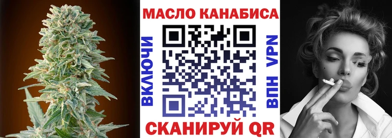 omg tor  Усть-Кут  ТГК THC oil 