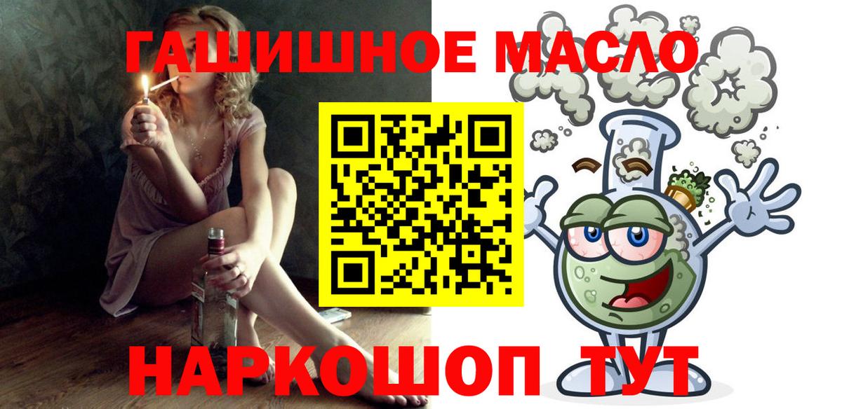 ТГК вейп Усть-Кут