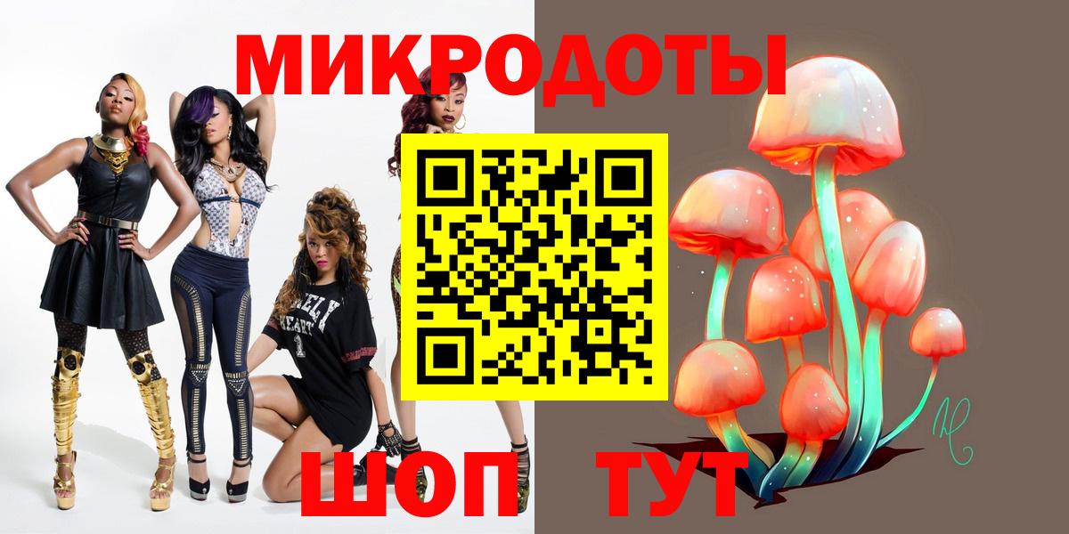 Псилоцибиновые грибы ЛСД  Вход с VPN  даркнет сайт  Усть-Кут 